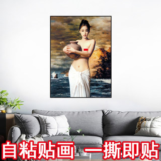 自粘墙贴画卧室床头装饰画客厅沙发艺术贴纸画房间宾馆民宿墙壁画