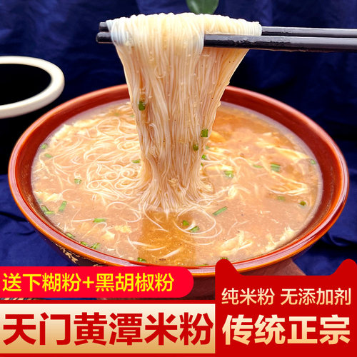 正宗天门黄潭米粉湖北土特产细米线传统鳝鱼糊汤粉黄谭米粉大米粉 - 封面