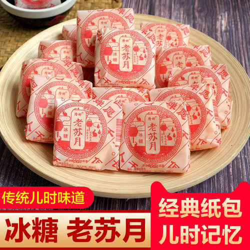 老式传统冰糖酥皮月饼