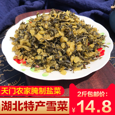 雪菜咸菜大全整箱商用新鲜农家