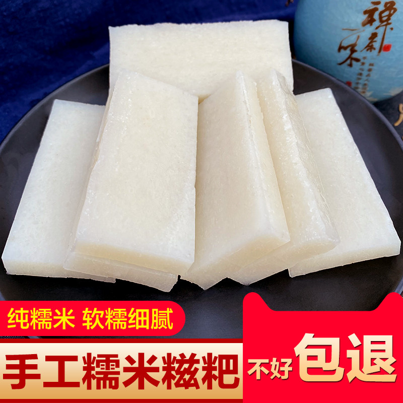 糍粑纯糯米手工制作湖北土特产新鲜红糖糯米糍农家自制年糕条糕点