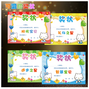 a4多款混装奖状幼儿园卡通可爱儿童证书学期可定制袋装优质奖状纸