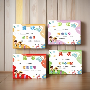 a4幼儿园小朋友奖状卡通可爱儿优秀学习进步绘画巧手舞蹈自理奖状