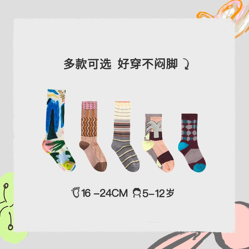 jnbybyjnby袜子一双设计点