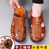 两用开车耐磨防滑爸爸鞋 包头凉鞋 男真皮休闲牛筋底头层牛皮沙滩鞋