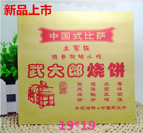 康利源厂家定做防油纸袋19*19
