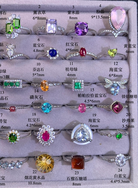 天然彩色宝石戒指集合全家福蓝宝石红宝石海蓝宝24款孤品925银镶