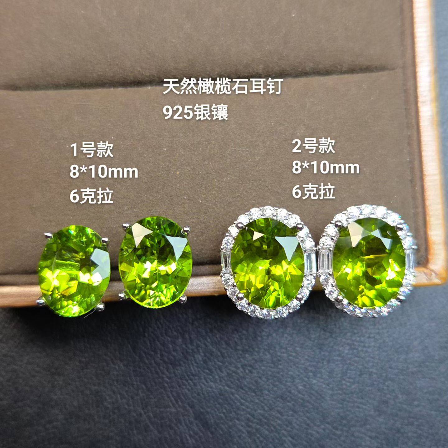 天然橄榄石耳钉6A级别两颗6克拉8*10mm肉眼全净高性价比925银镶