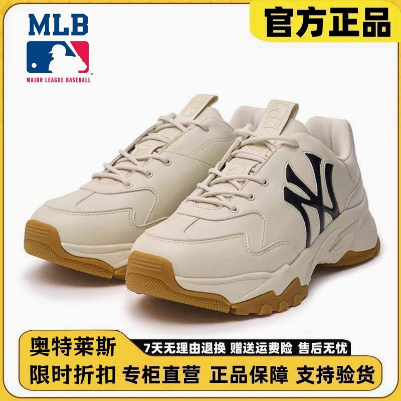 MLB复古增高厚底老爹鞋纽约洋基队男女情侣款时尚百搭运动休闲鞋