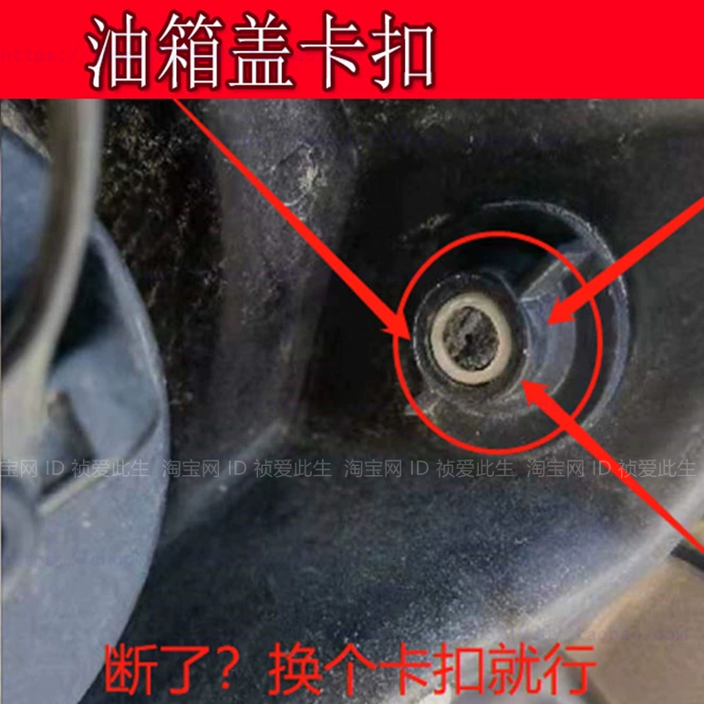 适配奇瑞凯翼V3油箱盖锁 油箱门开关锁扣 油箱盖拉线卡扣配件