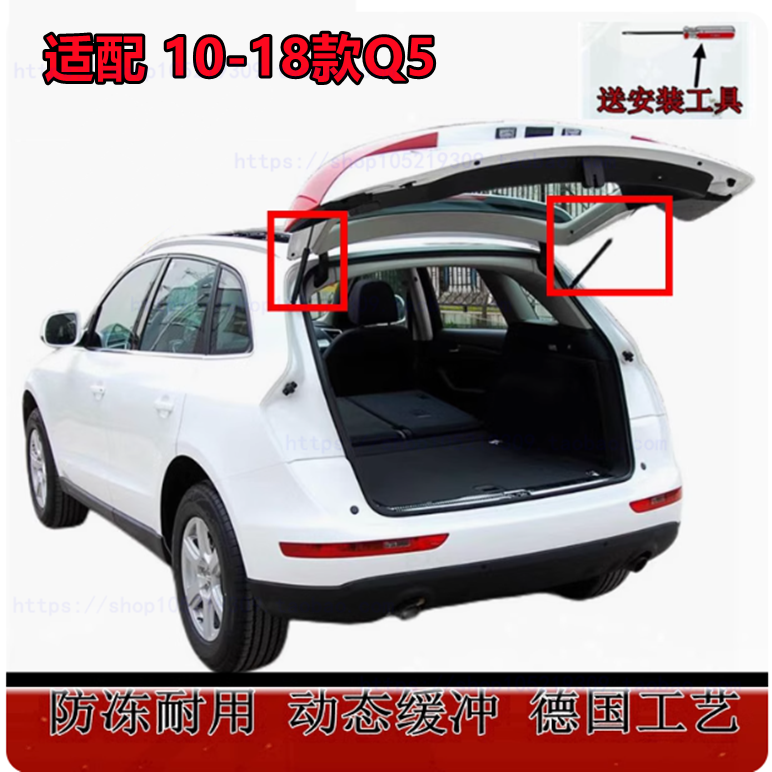 适配老款奥迪q5后备箱 后尾门 前发动机盖 引擎机舱盖液压支撑杆