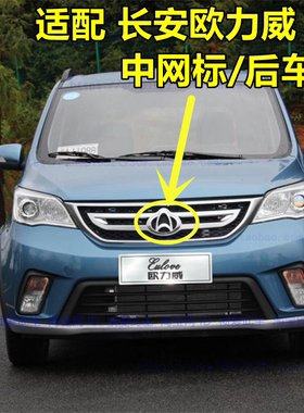 车头标前车标后车标标志