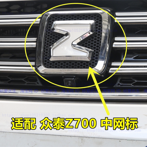 尾门标车标前标中网标志