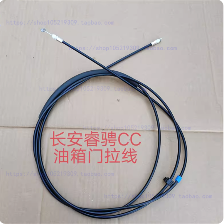 适配长安锐程CC油箱盖拉线  油箱盖拉索 加油口外盖拉绳 开门线,汽车零部件/养护/美容/维保,其他,淘宝优惠券,粉丝福利购,淘宝优惠卷