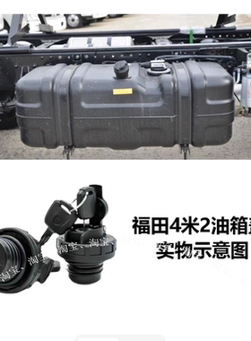 适配福田4米2货车欧马可S1S3奥铃速运捷运CTS领航M6康瑞ES3油箱盖