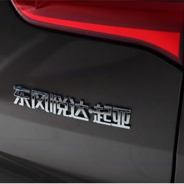适用于东风悦达起亚K2K3 K5智跑KX5KX3 K4后字标后尾标备箱