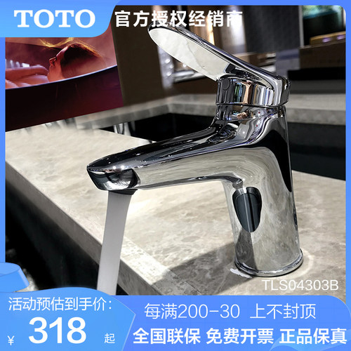 TOTO台式台盆龙头低脚TLS04303B
