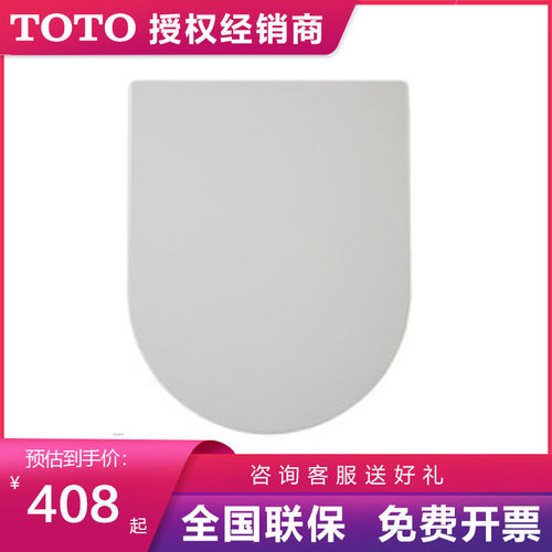 TOTO马桶盖U型坐便器普通盖
