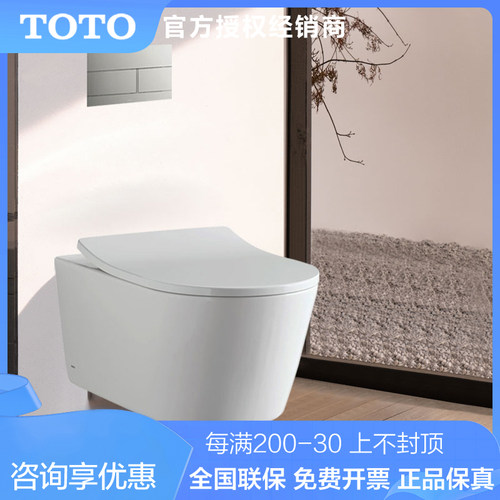 TOTO进口壁挂式墙排坐便器CW522B/CW542B墙排暗装预埋家(04-c)