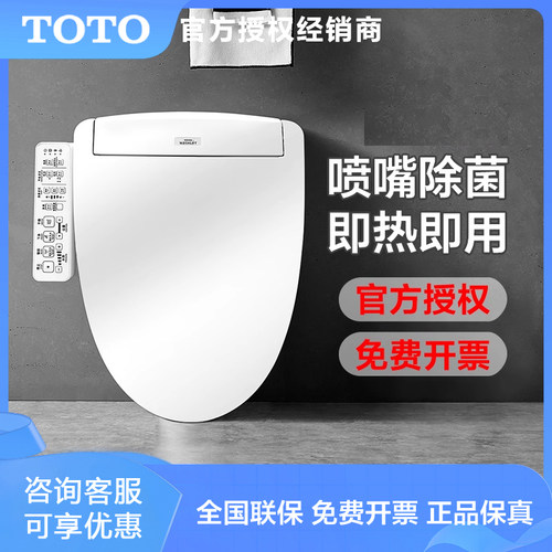 TOTO智能马桶盖卫洗丽TCF3A460KC
