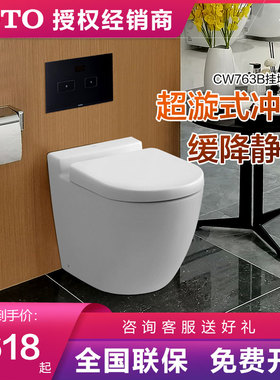 TOTO壁挂马桶TOTO落地式隐蔽水箱暗装坐便器CW763B/PB(04-c)