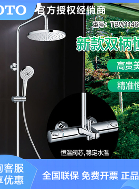 TOTO花洒恒温家用淋浴TBW01401C/11460/12400/12410/11440（05）