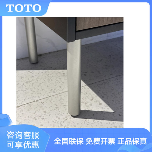 TOTO浴室柜脚DZ707DZ706DZ705