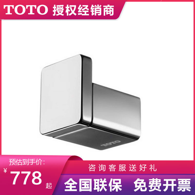 TOTO卫浴浴室五金 挂钩YA900 VC配件不锈钢铜合金卷纸器(11)