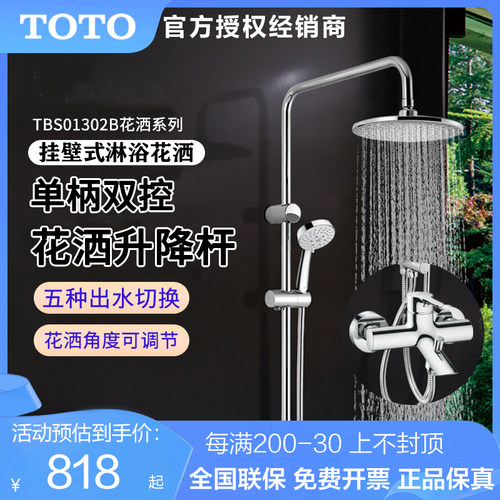toto花洒淋浴喷头组合