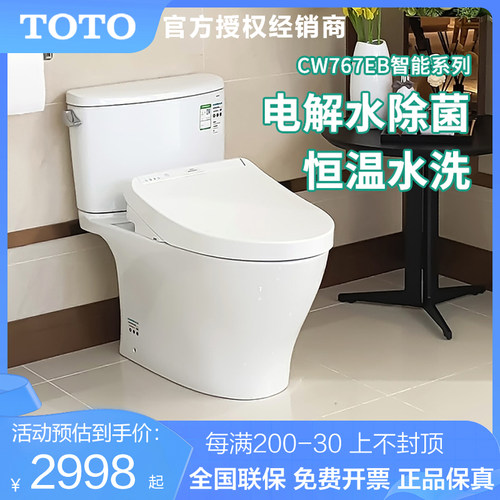 TOTO智能马桶CW767EBTCF3B360