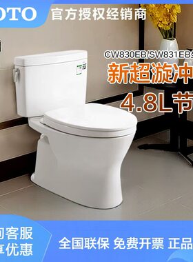 TOTO分体马桶CW830EB/CW781/CW982/CW767/CW788/C320(04-B)