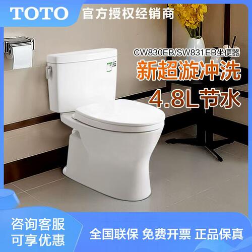 TOTO分体马桶CW系列地排缓冲