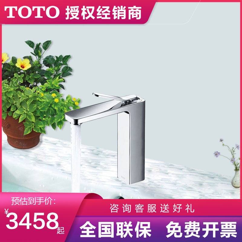 TOTO台盆龙头DL349-5E单柄双控冷热水龙头单孔DL349-2E(05-M)