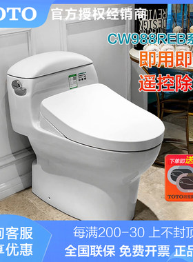 TOTO智能马桶CW988REB门店同款