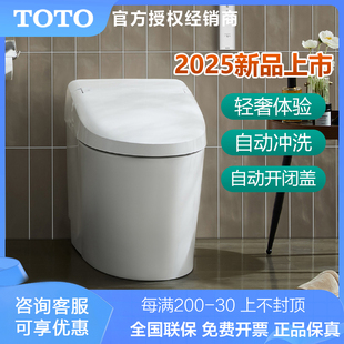 7H010温水一体感应坐便器 TOTO轻智能马桶新款 CES7B110 7B210