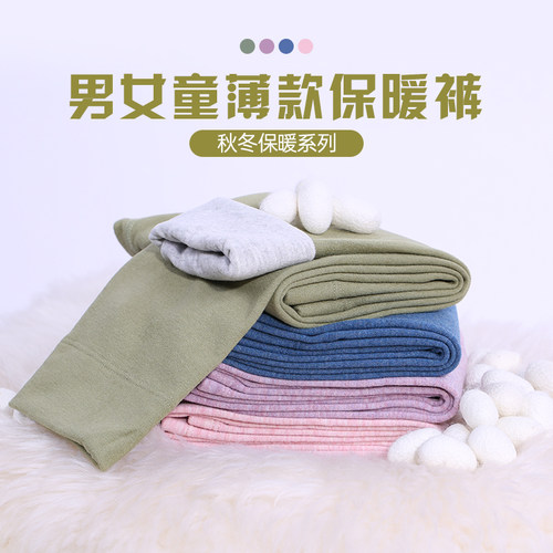 蒙羊皇A类蚕丝德绒秋裤亲肤