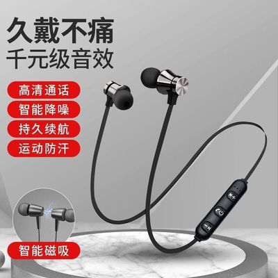 无线蓝牙磁吸耳机骨传导