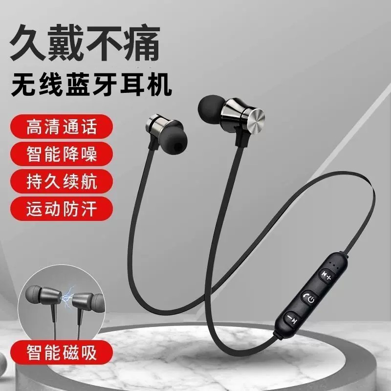 磁吸蓝牙耳机挂脖式无线蓝牙耳入耳挂脖式跑步运动立体声手机通用