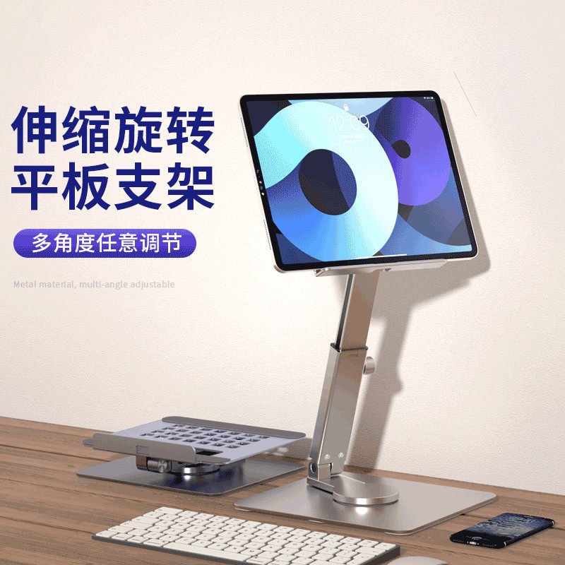适用平板电脑支架可折叠支架升降伸缩便携铝合金旋转桌面手机平板支架高性价比高么？