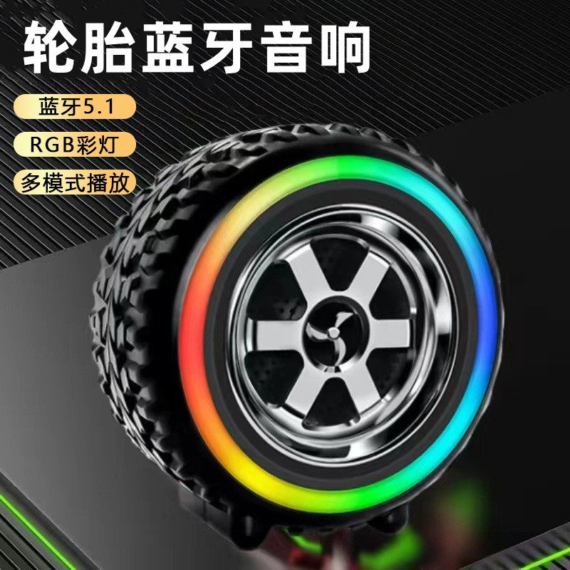 新款创意轮胎蓝牙音响便携大音量低音立体声户外便携蓝牙音箱插卡