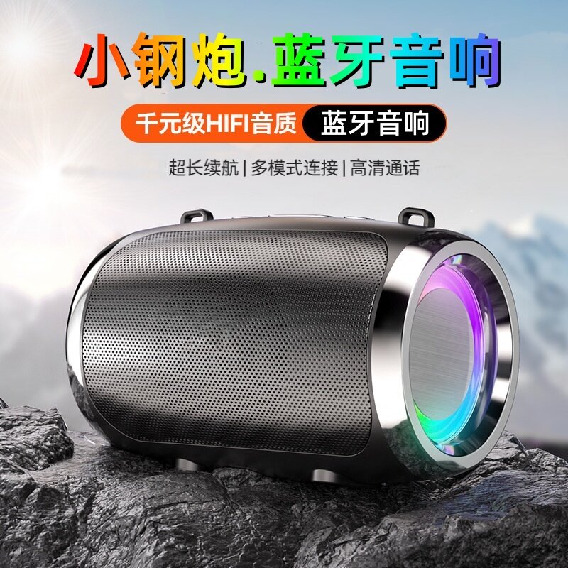 小战鼓户外小钢炮无线蓝牙音响