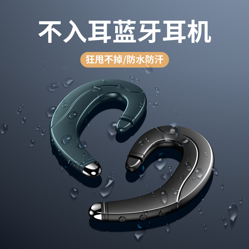 骨传导概念不入耳无线蓝牙耳机久佩戴无痛挂耳单运动续航待机无线