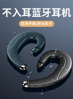 无线蓝牙耳机F88骨传导单耳手机