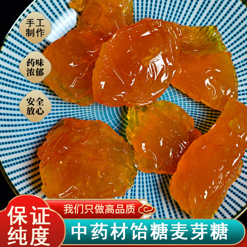 饴糖正宗麦芽糖中药材 小建中汤纯手工固体胶饴另有小袋独立包装
