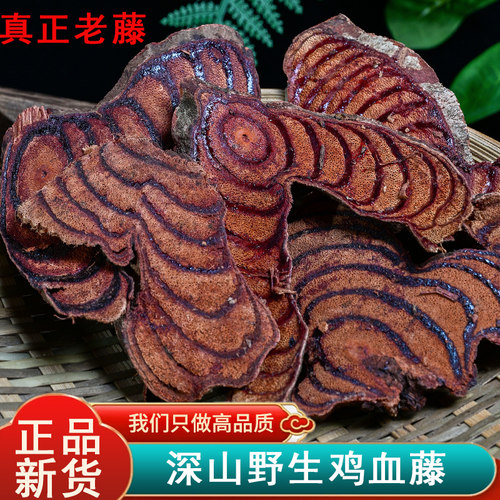 广西深山野生老鸡血藤中药材新货