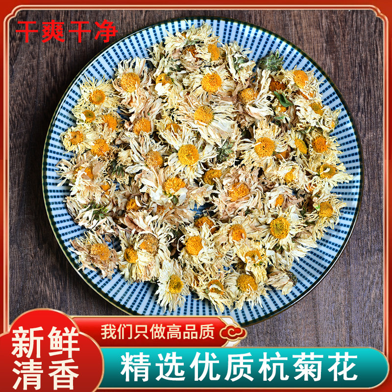 菊花茶 杭州桐乡正宗杭白菊散装花草胎菊茶250克包邮