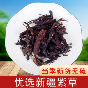 新疆紫草中药材 调料香料商用红油上色软紫草洗脸水紫草根