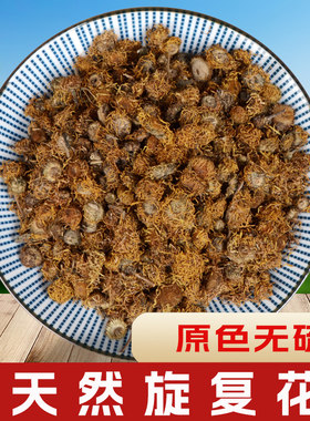 正品中药材旋覆花干净无杂质