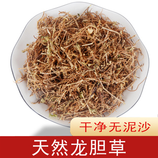 正品龙胆草中药材 野生龙胆 苦胆草 胆草 龙胆草茶 龙胆草根