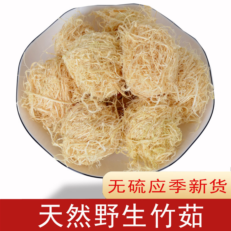 竹茹中草药250克竹茹球竹茹丝孕吐竹如中药材可搭陈皮佩兰